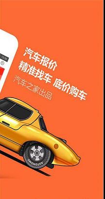 汽车报价pc版下载-汽车报价v6.9.8电脑版