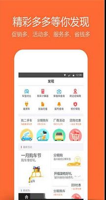 汽车报价pc版下载-汽车报价v6.9.8电脑版