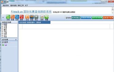 货运通电脑版下载-货运通v2.0.0.21绿色版