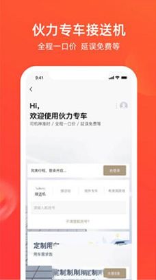 航班管家pc版下载-航班管家v8.1.2电脑版