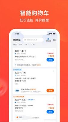 航班管家pc版下载-航班管家v8.1.2电脑版