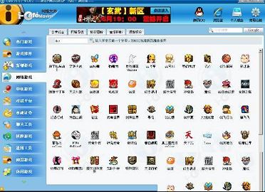 网维大师icafe网吧管理软件下载-网维大师客户端v9.0.5.0