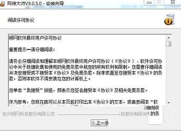 网维大师icafe网吧管理软件下载-网维大师客户端v9.0.5.0