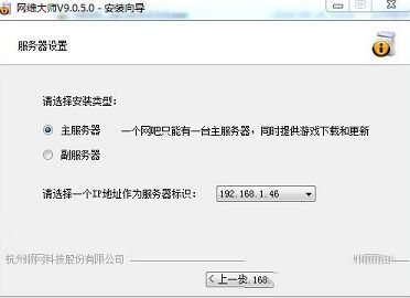 网维大师icafe网吧管理软件下载-网维大师客户端v9.0.5.0