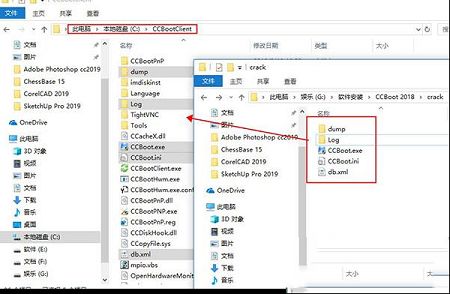 CCBoot破解版下载-CCBoot 2018中文破解版(附破解补丁)