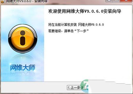 网维大师9060破解版下载-网维大师2019全套最新版