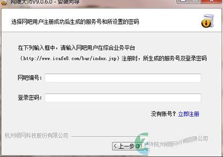 网维大师9060破解版下载-网维大师2019全套最新版