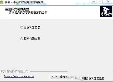 绿化大师破解版下载-绿化大师v3.2免费版