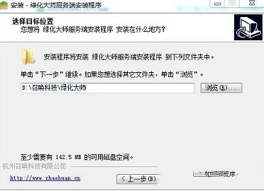 绿化大师破解版下载-绿化大师v3.2免费版