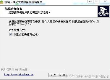 绿化大师破解版下载-绿化大师v3.2免费版