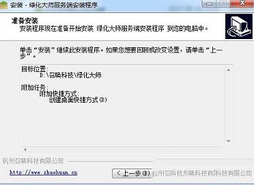 绿化大师破解版下载-绿化大师v3.2免费版