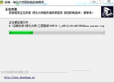 绿化大师破解版下载-绿化大师v3.2免费版