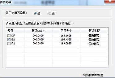 绿化大师破解版下载-绿化大师v3.2免费版