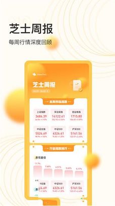 芝士财富pc版下载-芝士财富v1.0电脑版