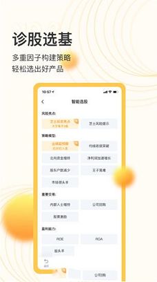 芝士财富pc版下载-芝士财富v1.0电脑版