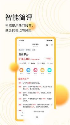 芝士财富pc版下载-芝士财富v1.0电脑版