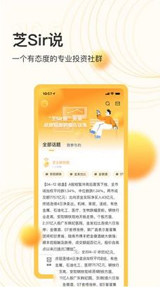 芝士财富pc版下载-芝士财富v1.0电脑版