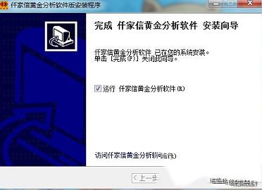 仟家信黄金分析软件下载-仟家信黄金分析软件v2.1