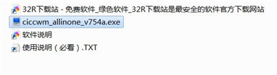 中金财富合一版电脑版下载-中金财富管理终端超强合一版 v7.54官方版