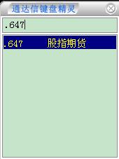 中金财富合一版电脑版下载-中金财富管理终端超强合一版 v7.54官方版
