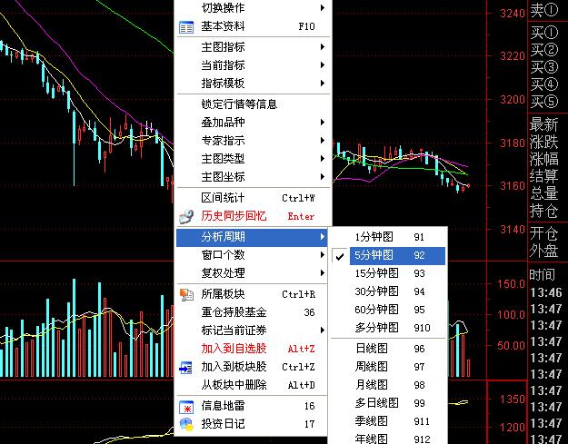 中金财富合一版电脑版下载-中金财富管理终端超强合一版 v7.54官方版