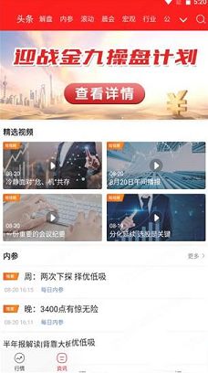 指南针股票PC版下载-指南针股票v7.1.32电脑版