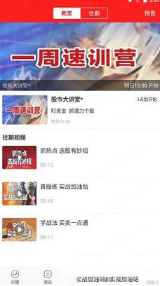 指南针股票PC版下载-指南针股票v7.1.32电脑版