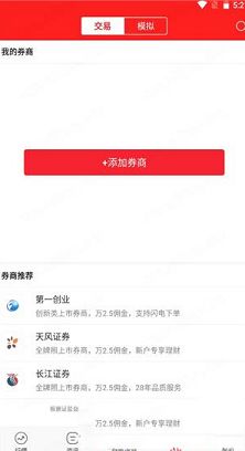 指南针股票PC版下载-指南针股票v7.1.32电脑版