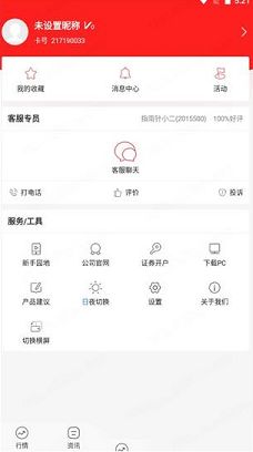 指南针股票PC版下载-指南针股票v7.1.32电脑版