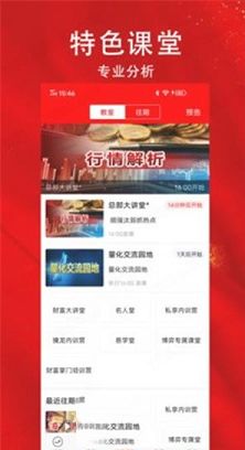 指南针股票PC版下载-指南针股票v7.1.32电脑版