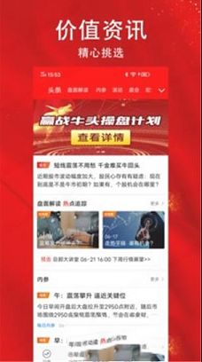 指南针股票PC版下载-指南针股票v7.1.32电脑版