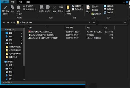 华盛通电脑版下载-华盛通v2.0.568官方最新版
