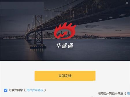 华盛通电脑版下载-华盛通v2.0.568官方最新版
