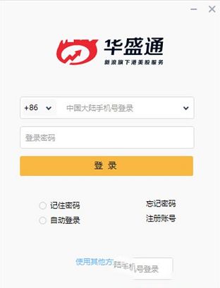 华盛通电脑版下载-华盛通v2.0.568官方最新版
