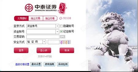 中泰证券融易汇下载-中泰证券融易汇v2.36电脑版