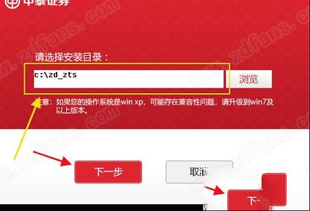 中泰证券融易汇下载-中泰证券融易汇v2.36电脑版