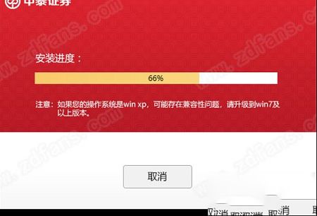 中泰证券融易汇下载-中泰证券融易汇v2.36电脑版