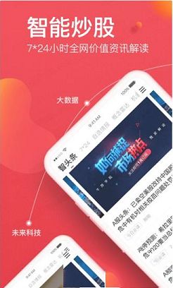 金融界电脑版
