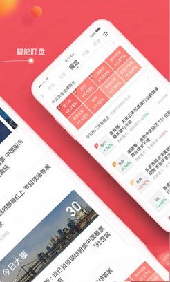 金融界PC版下载-金融界v9.1.5电脑版