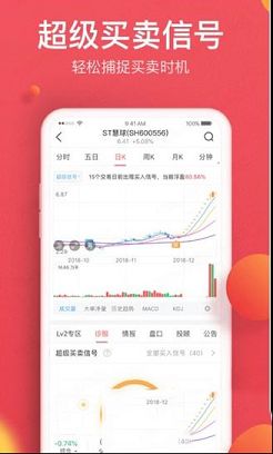 金融界PC版下载-金融界v9.1.5电脑版