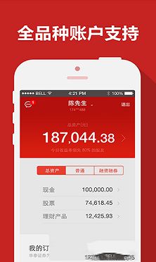 涨乐财富通pc版下载-涨乐财富通v7.8.8电脑版