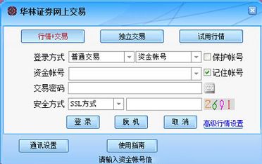 华林证券