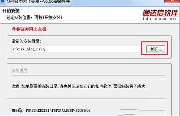 华林证券V6版下载-华林证券v6.60官方版