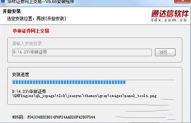 华林证券V6版下载-华林证券v6.60官方版
