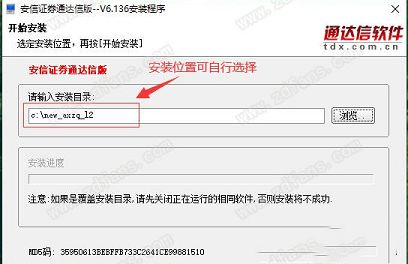 安信证券通达信版下载-安信证券v9.21通达信版