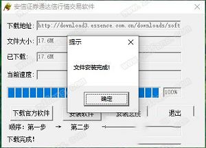安信证券通达信版下载-安信证券v9.21通达信版
