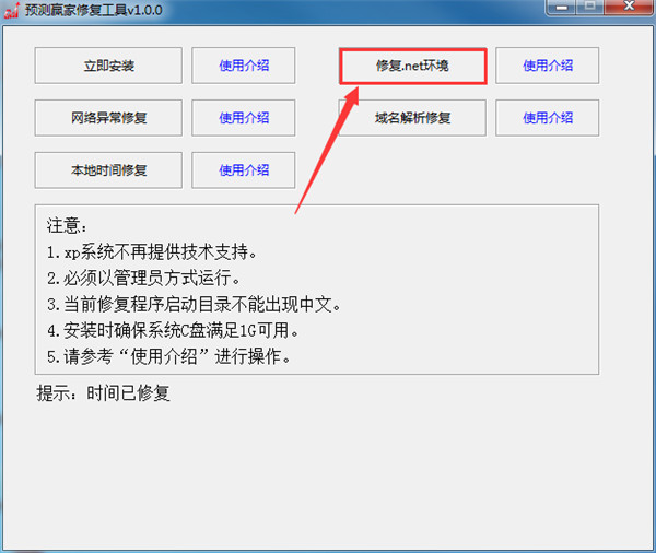 预测赢家电脑版下载-预测赢家pc客户端 v1.21.510.1