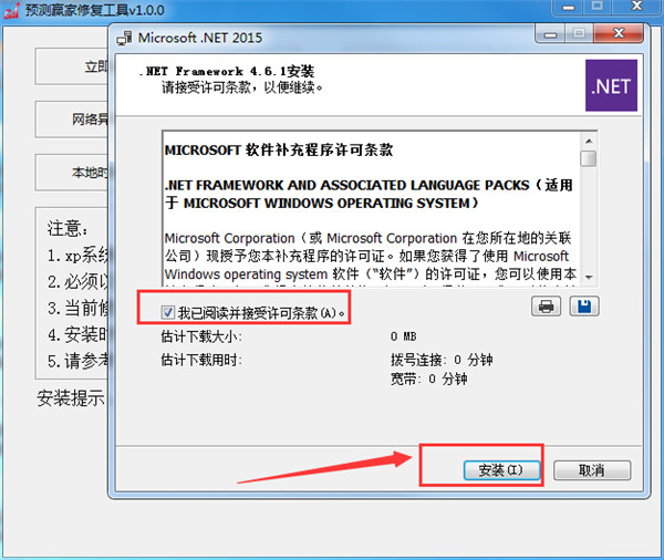 预测赢家电脑版下载-预测赢家pc客户端 v1.21.510.1