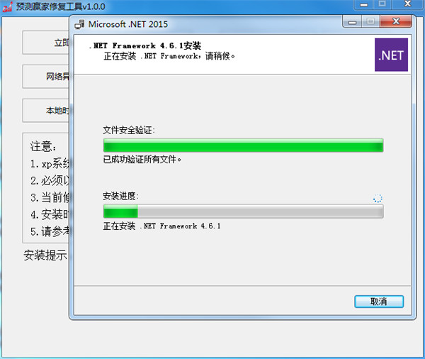 预测赢家电脑版下载-预测赢家pc客户端 v1.21.510.1