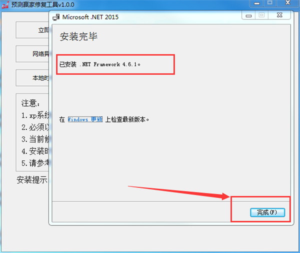 预测赢家电脑版下载-预测赢家pc客户端 v1.21.510.1